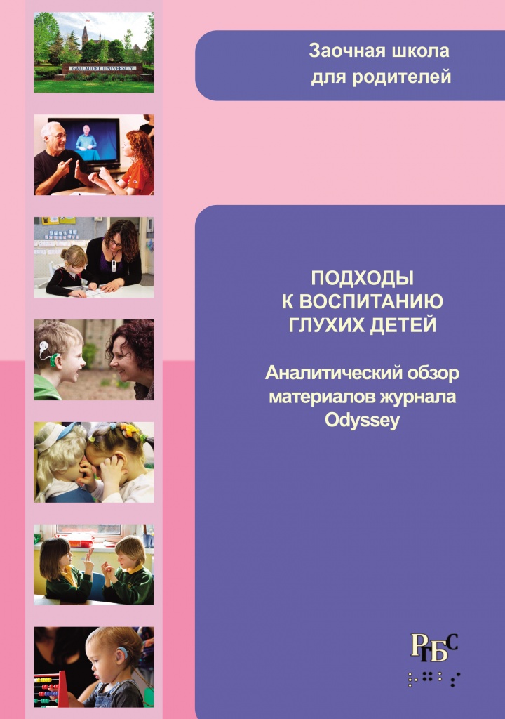подходы к воспитанию.jpg подходы к воспитанию.jpg