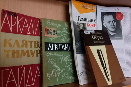 книги Гайдара_450.jpg книги Гайдара_450.jpg