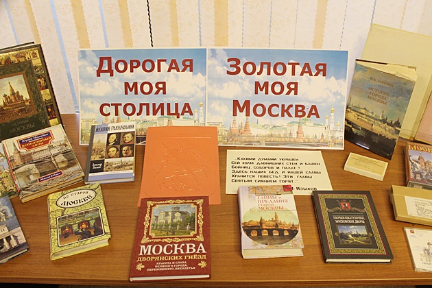 Книжно иллюстративная выставка С Днем Рождения Москва.JPG Книжно иллюстративная выставка С Днем Рождения Москва.JPG
