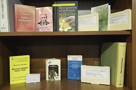 Книжно-иллюстративная выставка «Мы видим мир открытою душой» к Международному дню слепых450.jpg Книжно-иллюстративная выставка «Мы видим мир открытою душой» к Международному дню слепых450.jpg